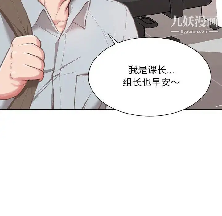 漫画《不务正业》第2话第104张图