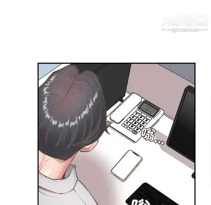 漫画《不务正业》第2话第105张图