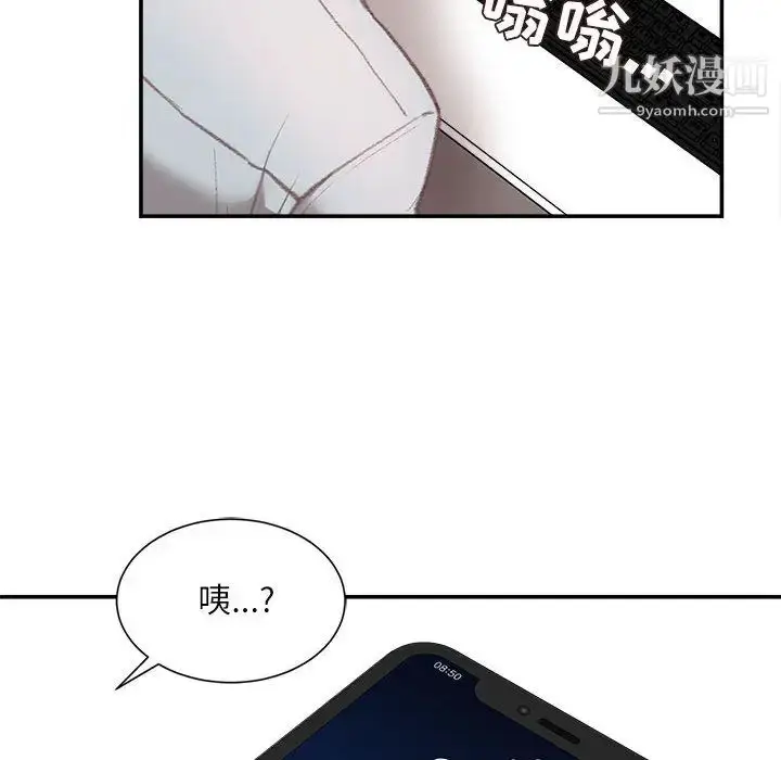 漫画《不务正业》第2话第106张图