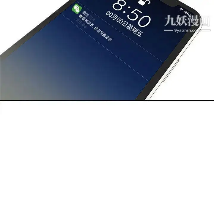 漫画《不务正业》第2话第107张图