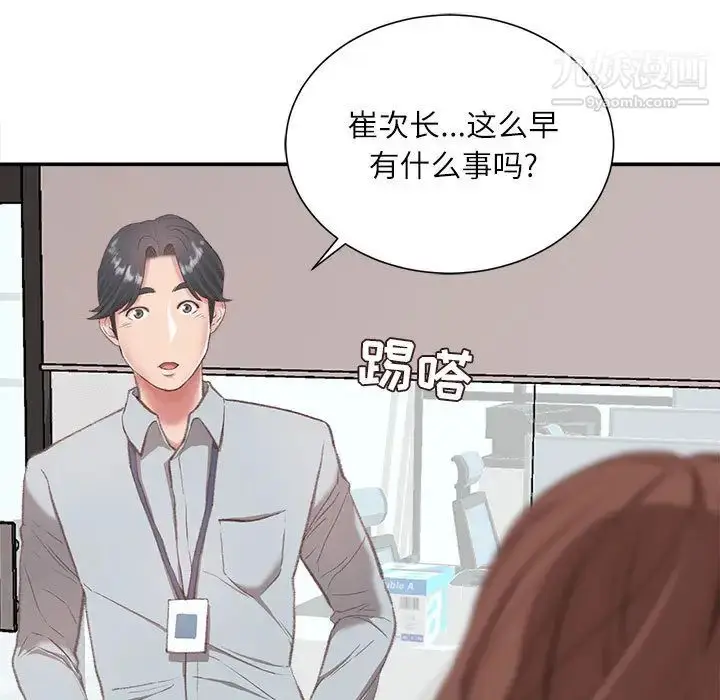 漫画《不务正业》第2话第109张图