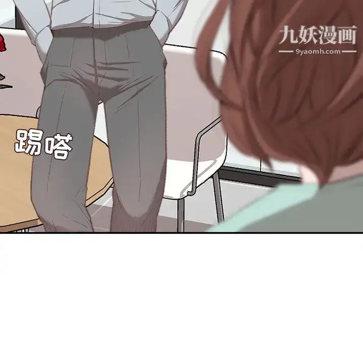 漫画《不务正业》第2话第110张图