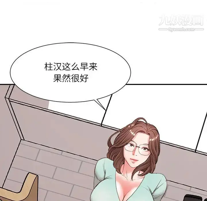 漫画《不务正业》第2话第111张图