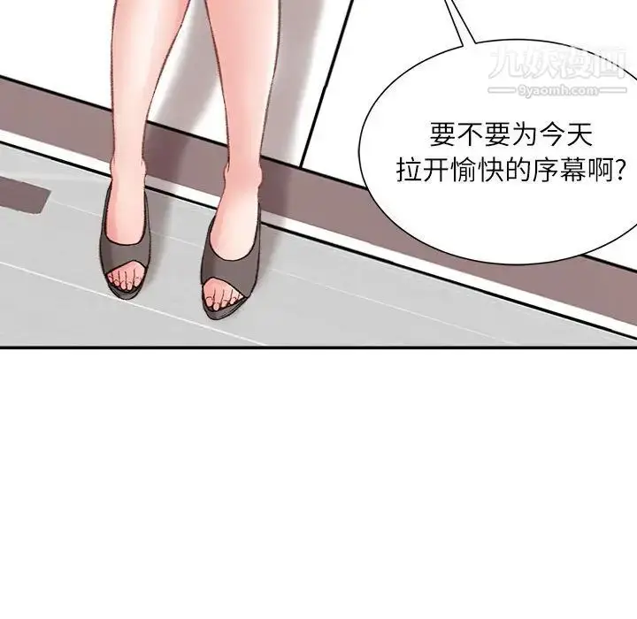 漫画《不务正业》第2话第113张图