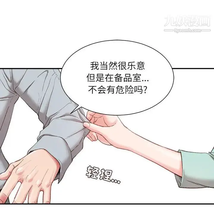 漫画《不务正业》第2话第114张图