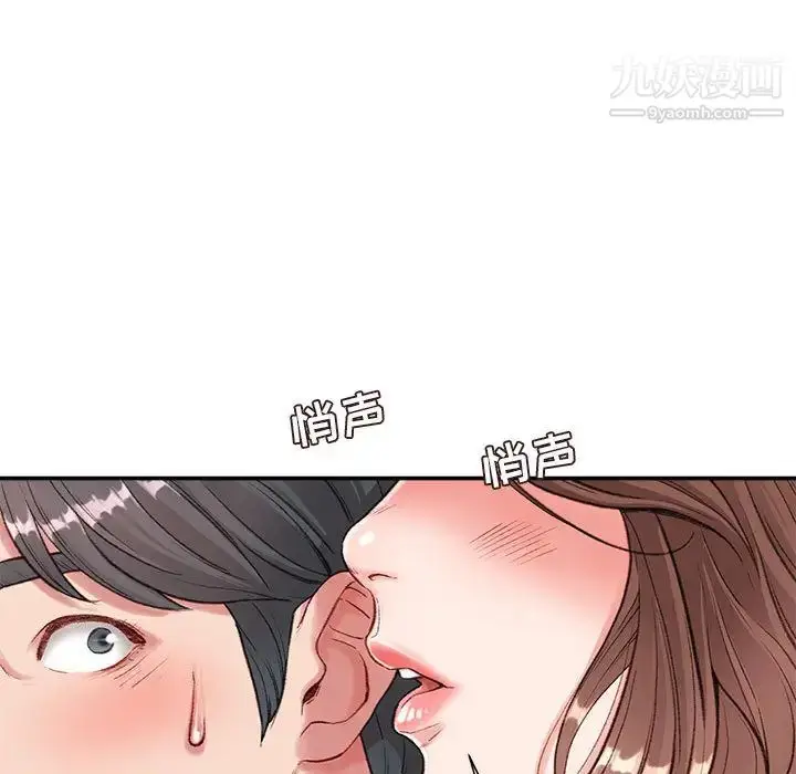 漫画《不务正业》第2话第115张图