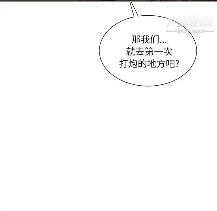 漫画《不务正业》第2话第116张图