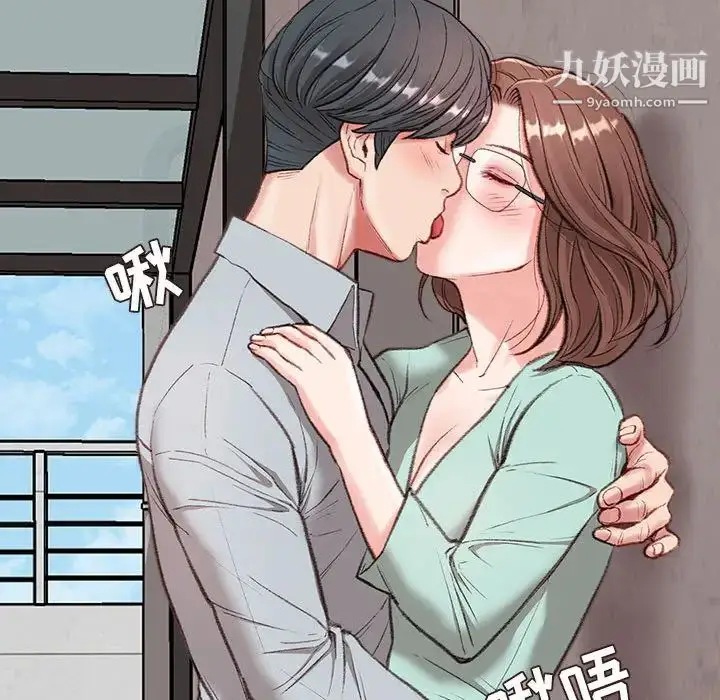 漫画《不务正业》第2话第119张图