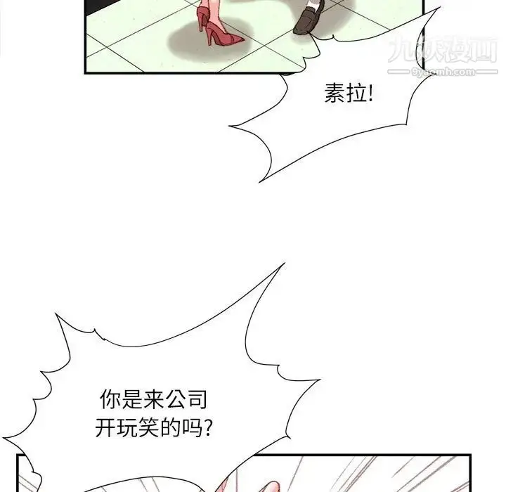 漫画《不务正业》第2话第12张图