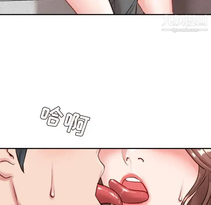 漫画《不务正业》第2话第121张图