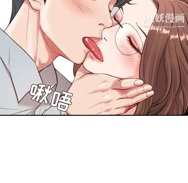 漫画《不务正业》第2话第123张图
