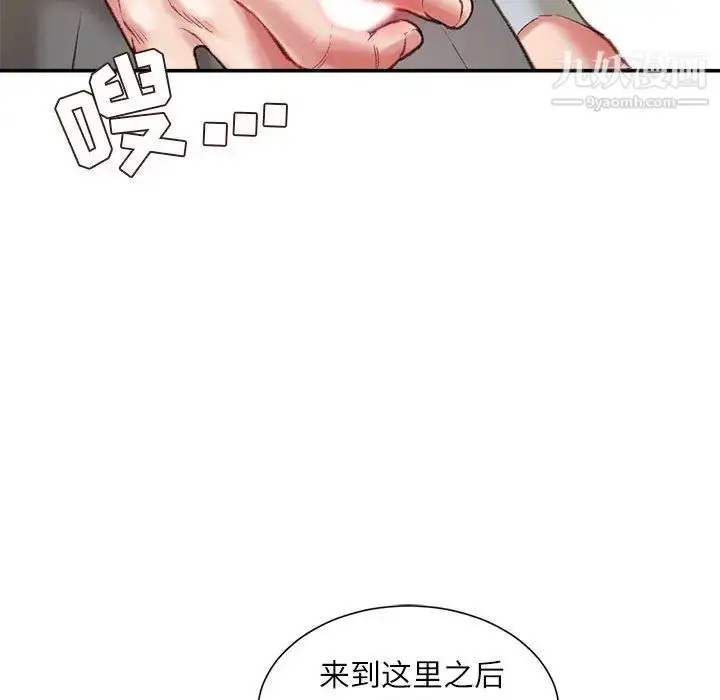 漫画《不务正业》第2话第125张图