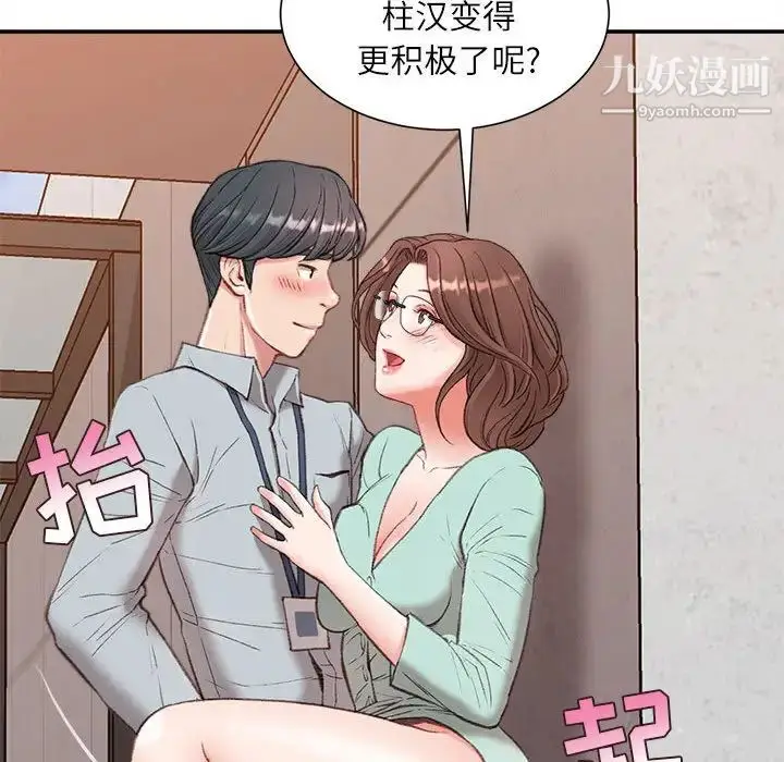 漫画《不务正业》第2话第126张图