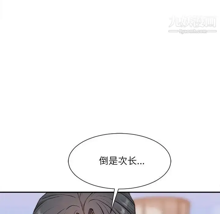 漫画《不务正业》第2话第128张图