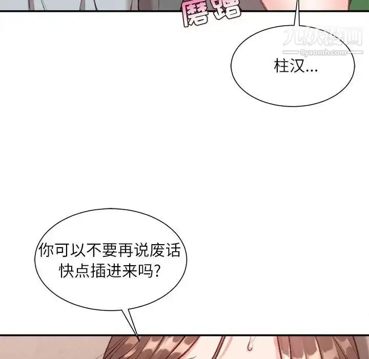 漫画《不务正业》第2话第131张图