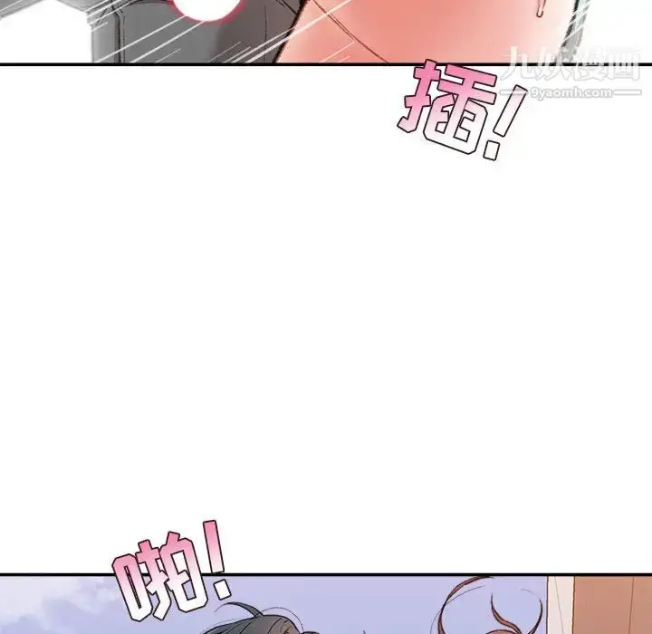 漫画《不务正业》第2话第134张图