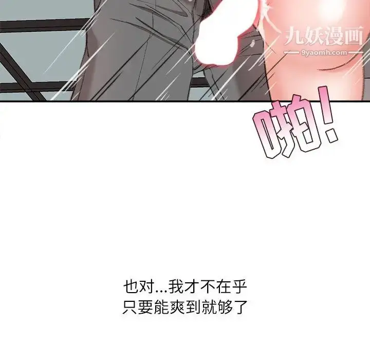 漫画《不务正业》第2话第136张图