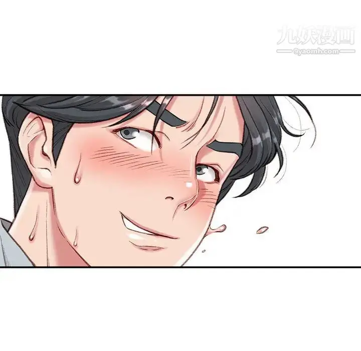 漫画《不务正业》第2话第137张图