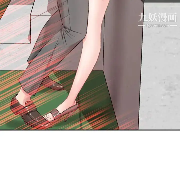 漫画《不务正业》第2话第140张图