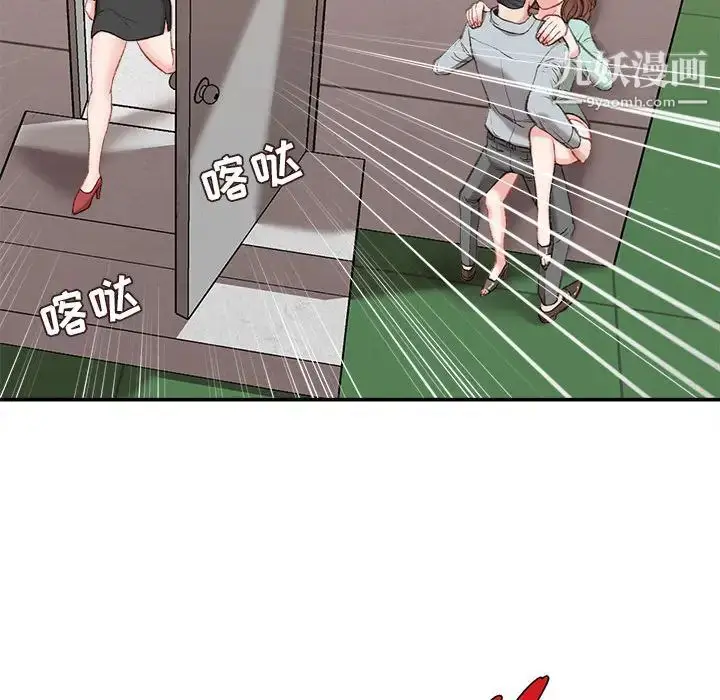 漫画《不务正业》第2话第143张图