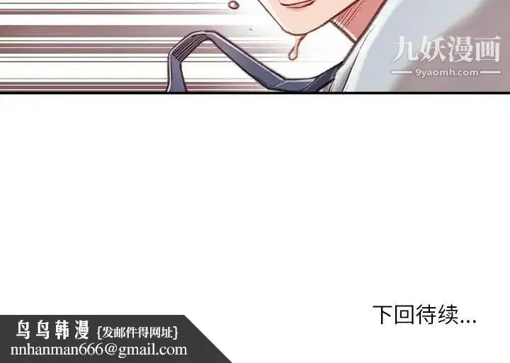 漫画《不务正业》第2话第145张图