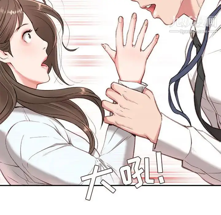 漫画《不务正业》第2话第15张图