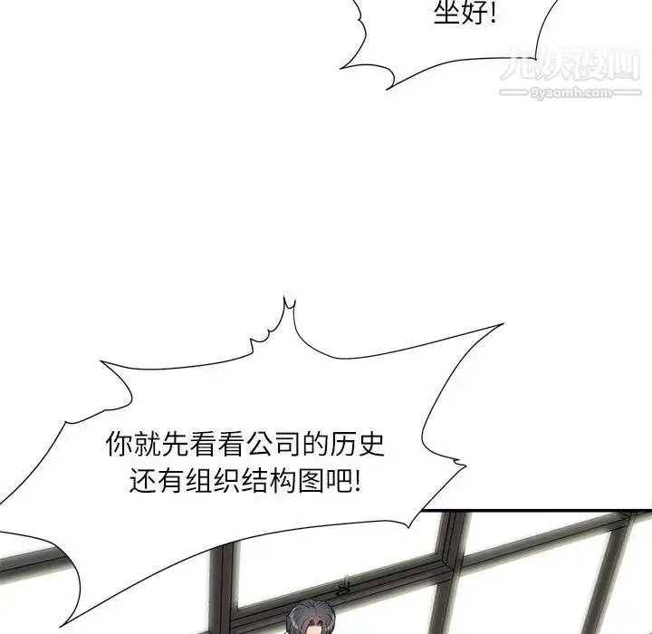 漫画《不务正业》第2话第19张图