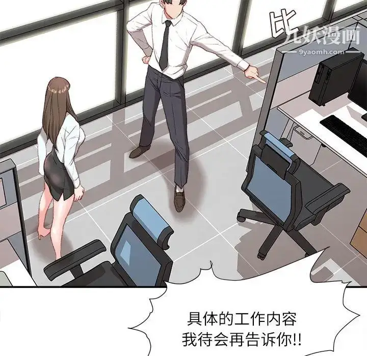 漫画《不务正业》第2话第20张图