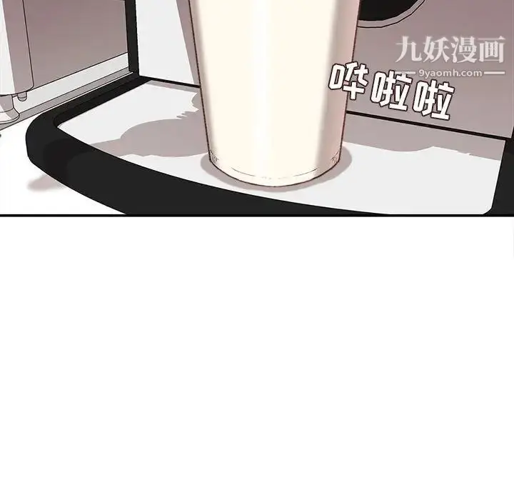 漫画《不务正业》第2话第26张图