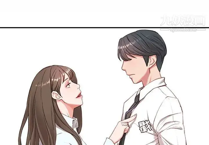 漫画《不务正业》第2话第3张图