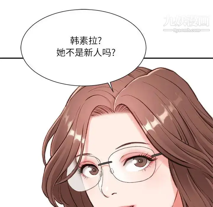 漫画《不务正业》第2话第33张图