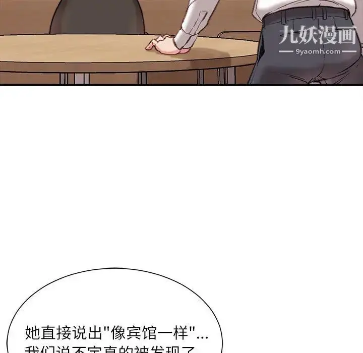 漫画《不务正业》第2话第36张图