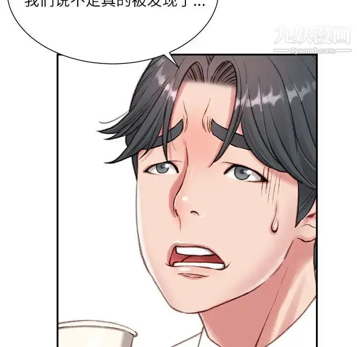 漫画《不务正业》第2话第37张图