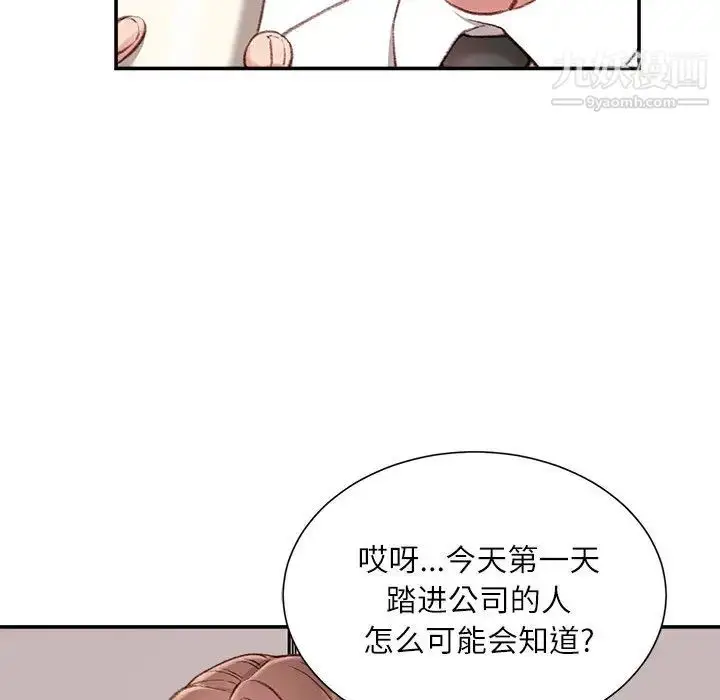 漫画《不务正业》第2话第38张图