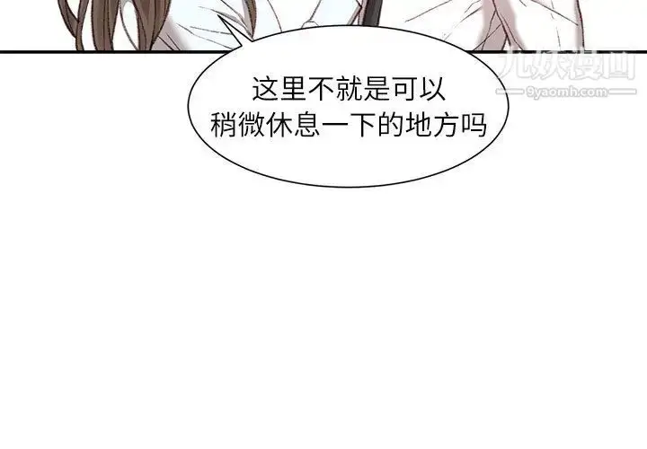 漫画《不务正业》第2话第4张图
