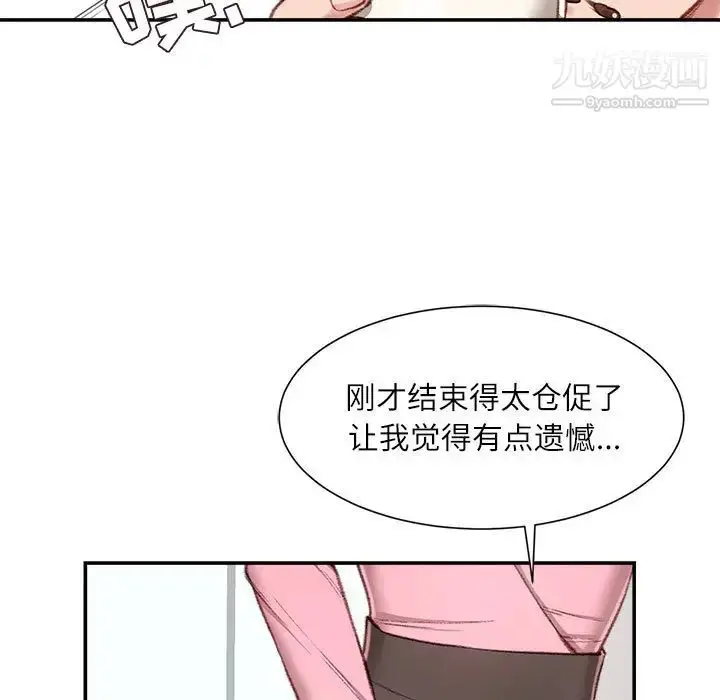 漫画《不务正业》第2话第51张图