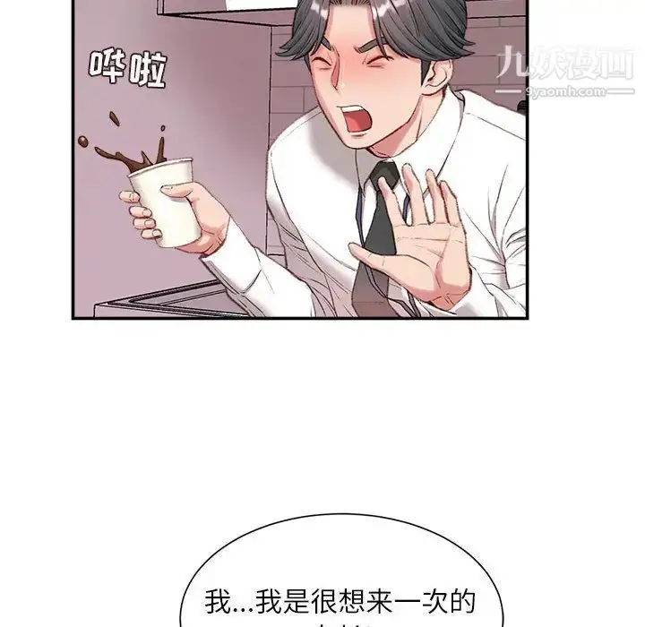 漫画《不务正业》第2话第54张图