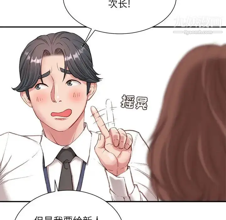 漫画《不务正业》第2话第55张图