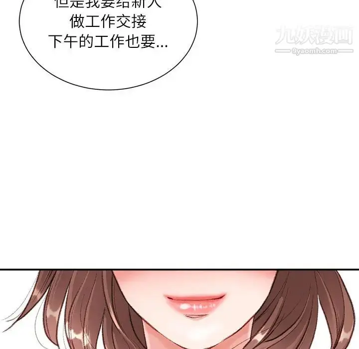 漫画《不务正业》第2话第56张图