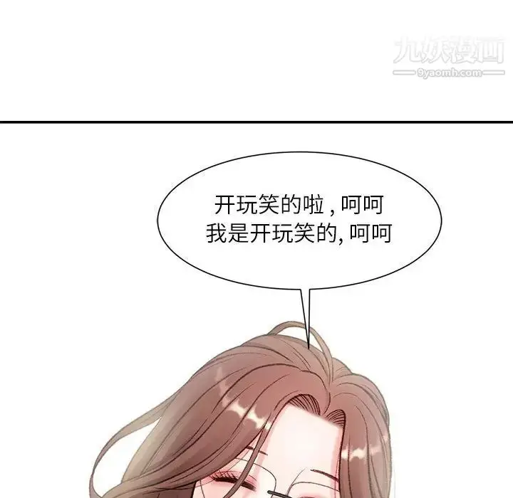 漫画《不务正业》第2话第58张图