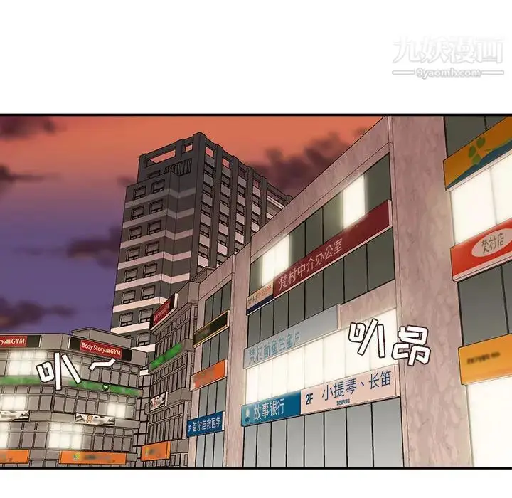 漫画《不务正业》第2话第65张图