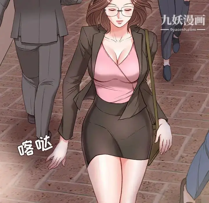 漫画《不务正业》第2话第68张图