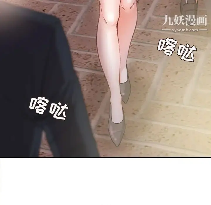 漫画《不务正业》第2话第69张图
