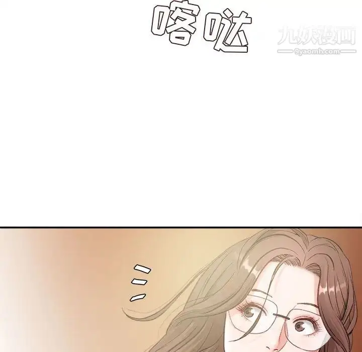 漫画《不务正业》第2话第70张图