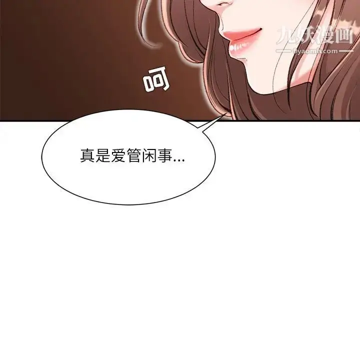 漫画《不务正业》第2话第77张图