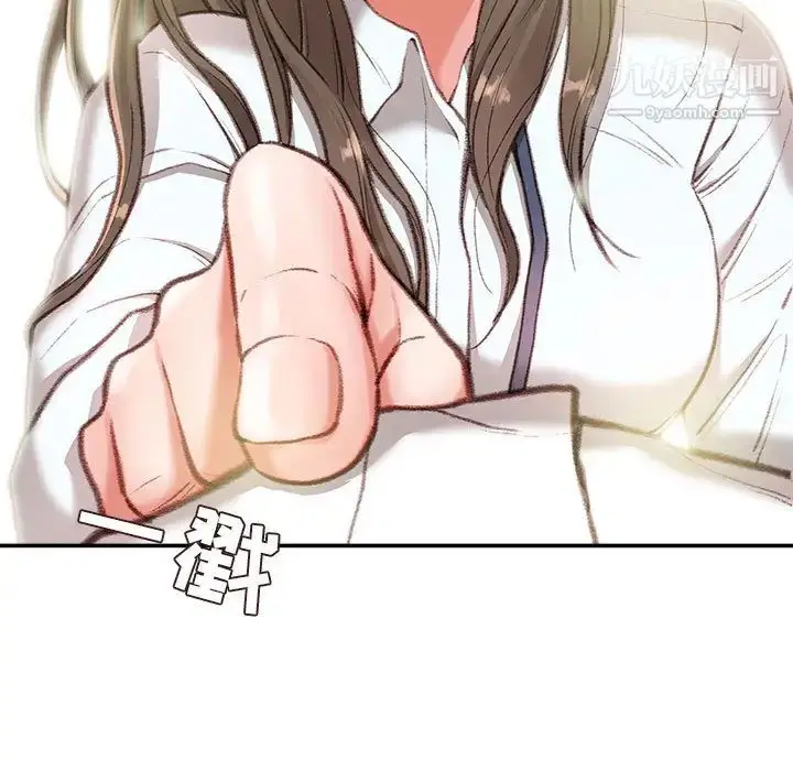 漫画《不务正业》第2话第8张图