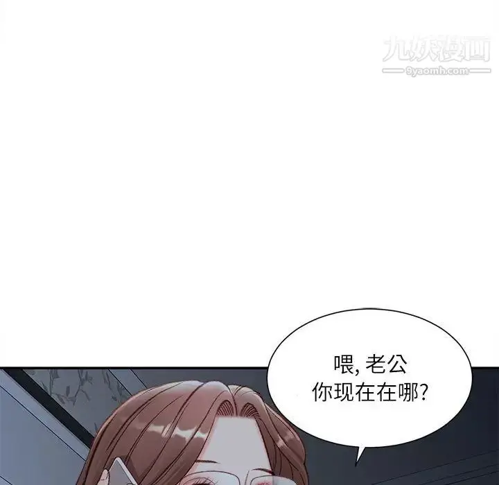 漫画《不务正业》第2话第82张图