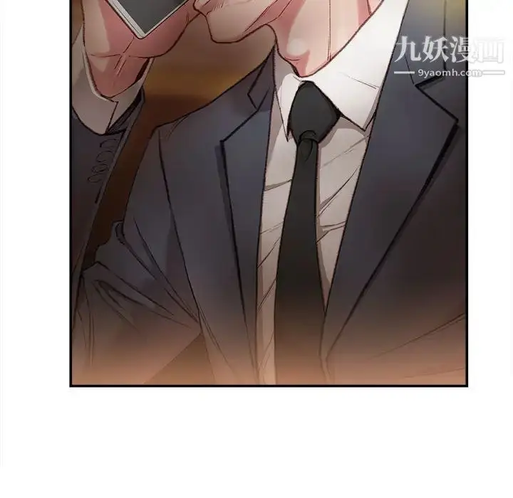 漫画《不务正业》第2话第88张图