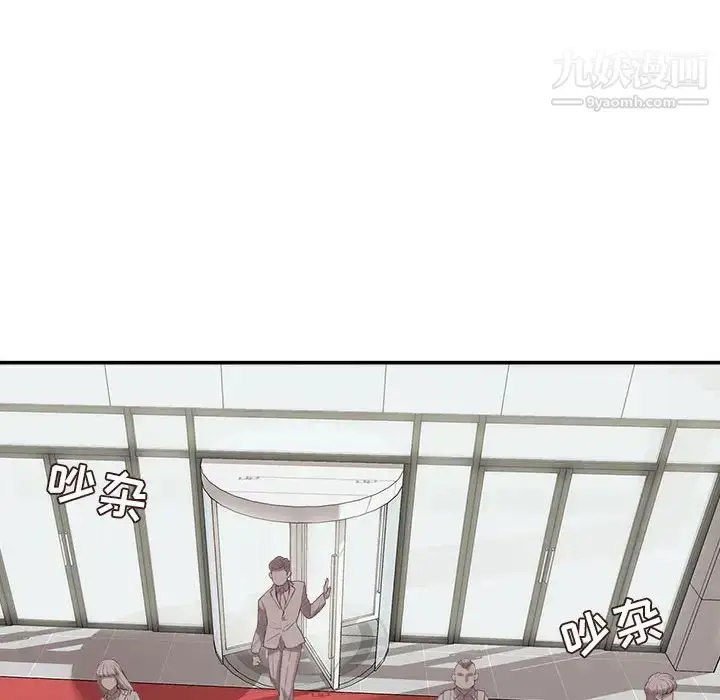 漫画《不务正业》第2话第98张图
