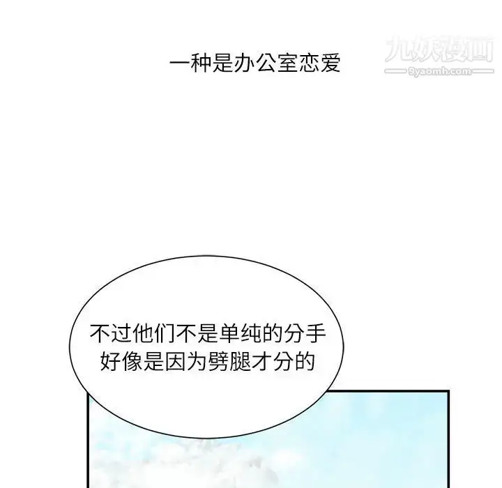 漫画《不务正业》第1话第10张图